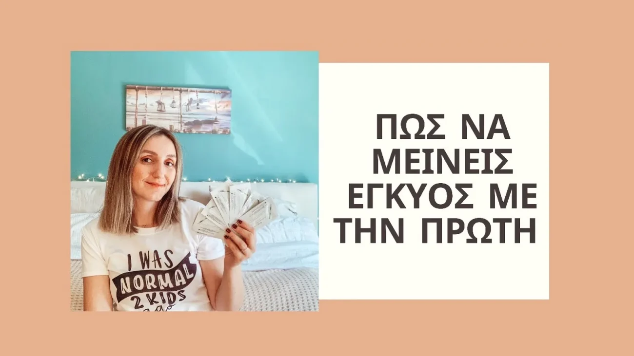 mother2be-blog-tzortzina-2