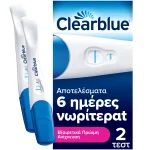 clearblue-early-τεστ-εγκυμοσύνης-πρώιμης-1-scaled